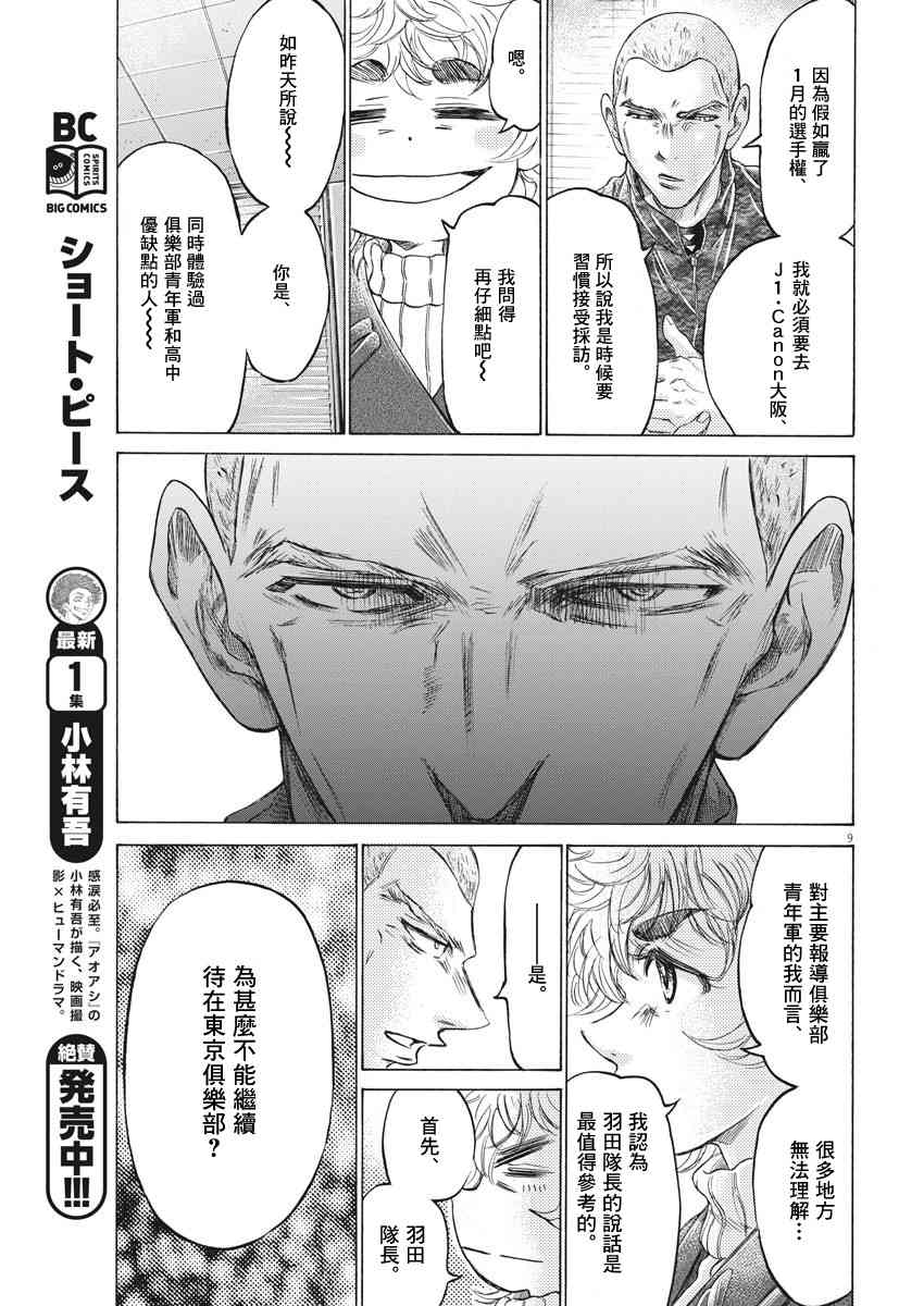 209话8
