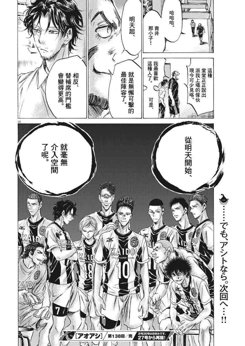 138话17