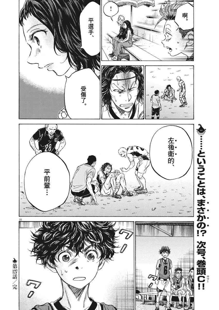 127话17
