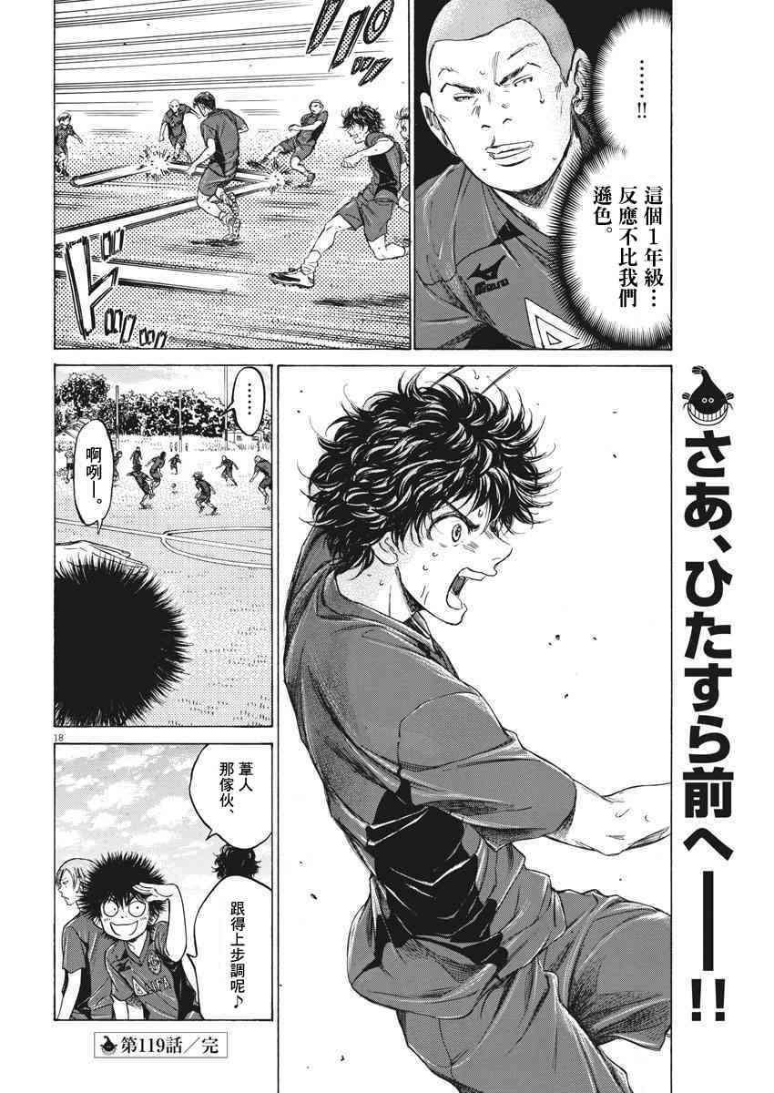 119话17
