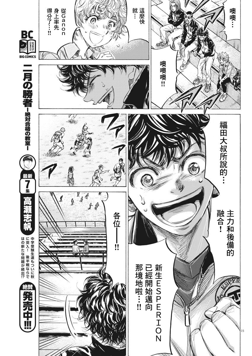215话14