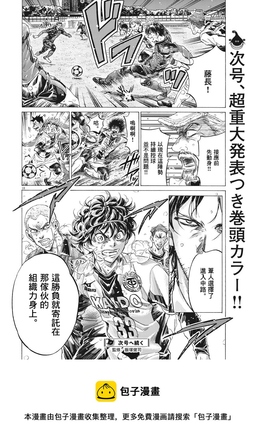 第274话17