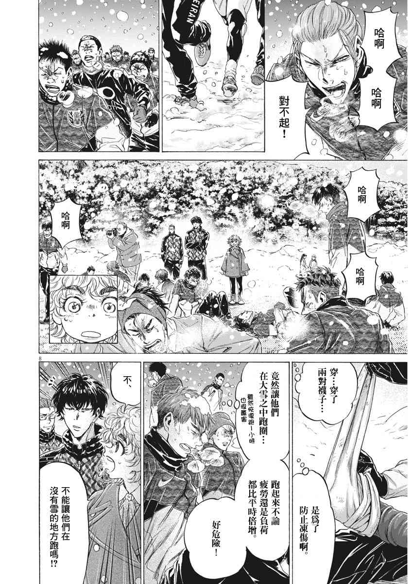 208话6