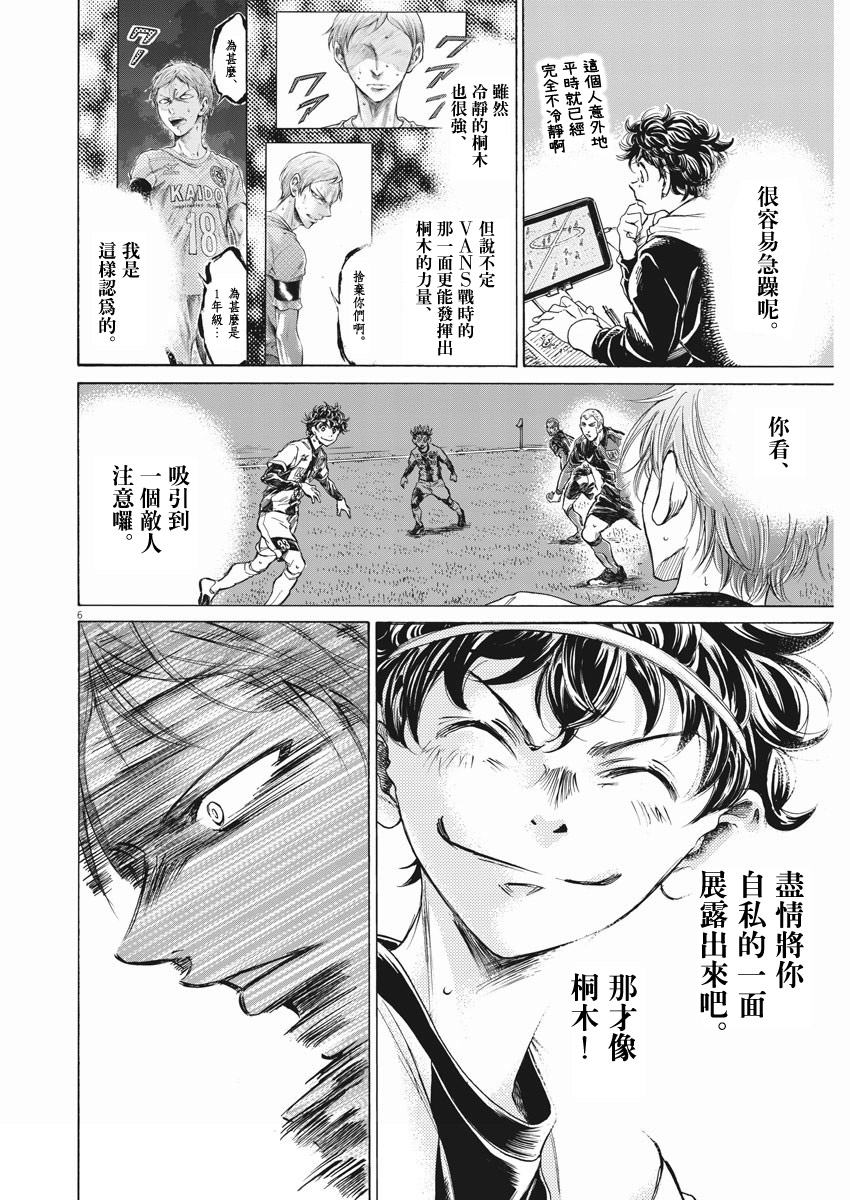 第263话5