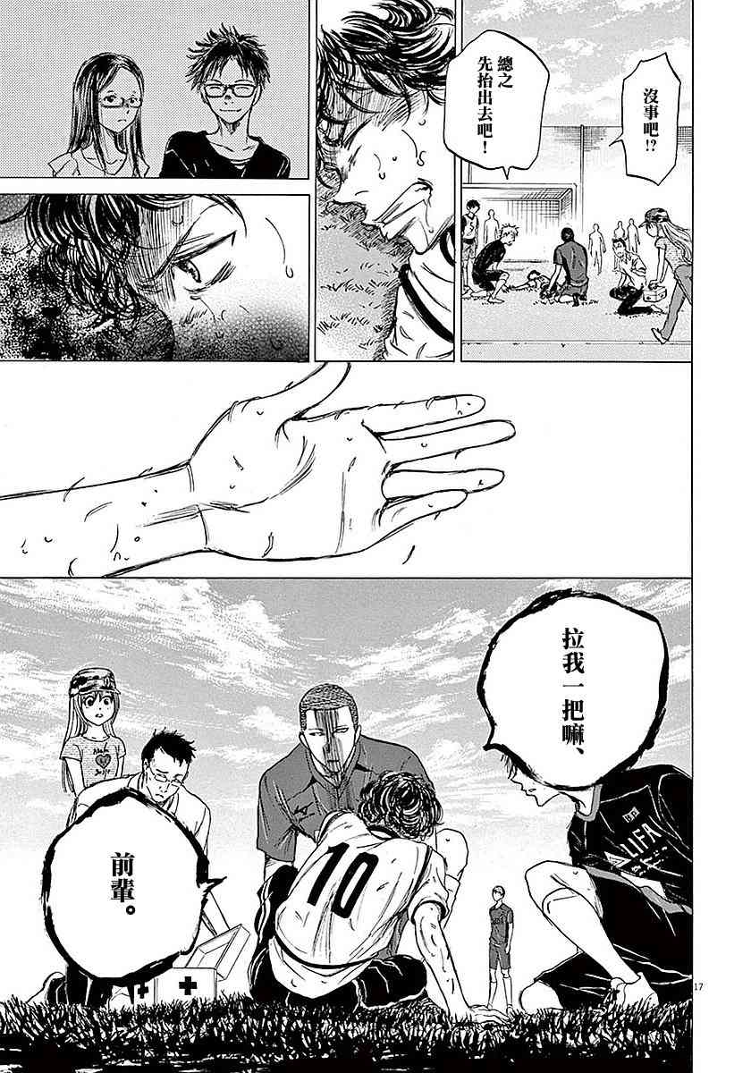 12话16