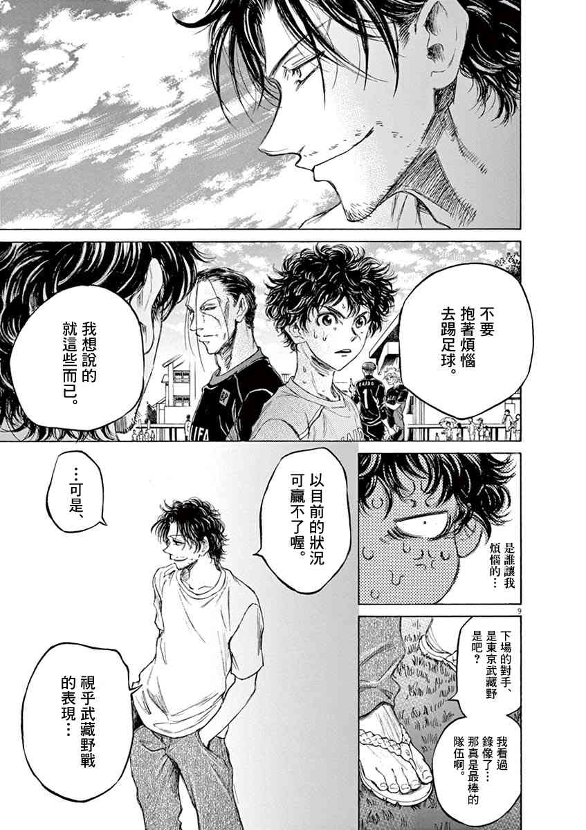 83话8