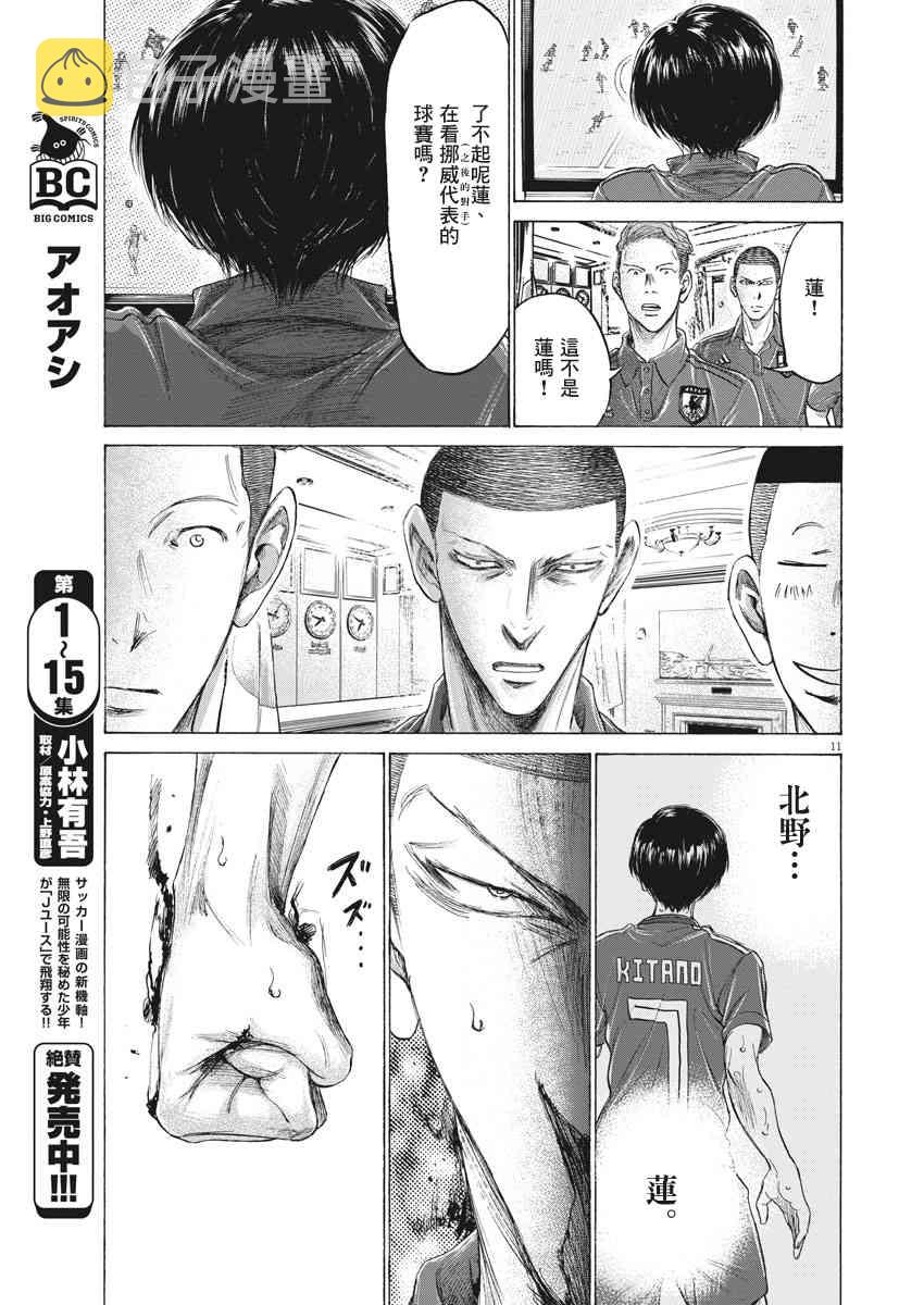 171话10