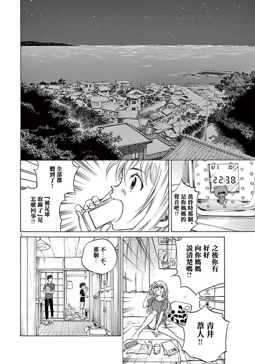 20话2