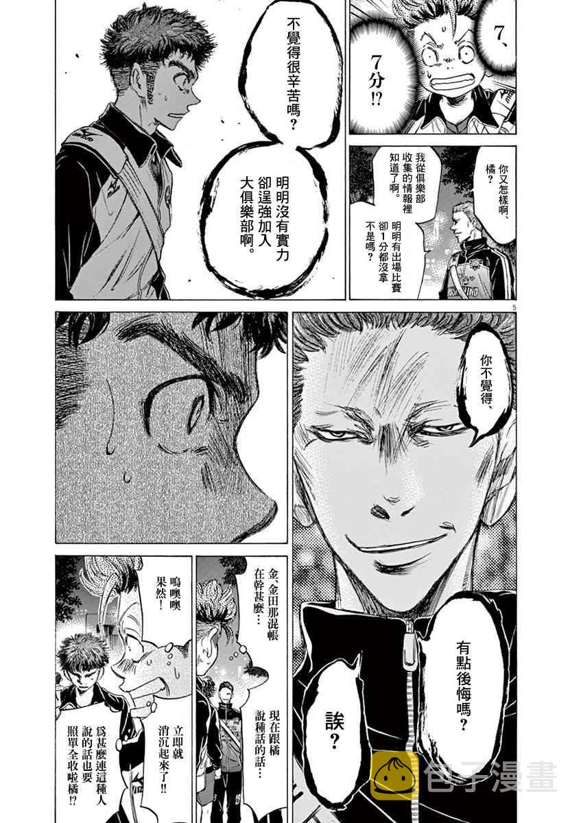 75话4