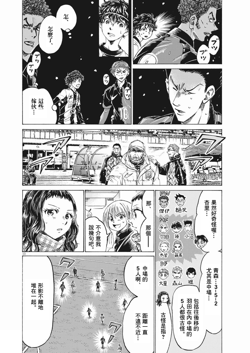 第266话9