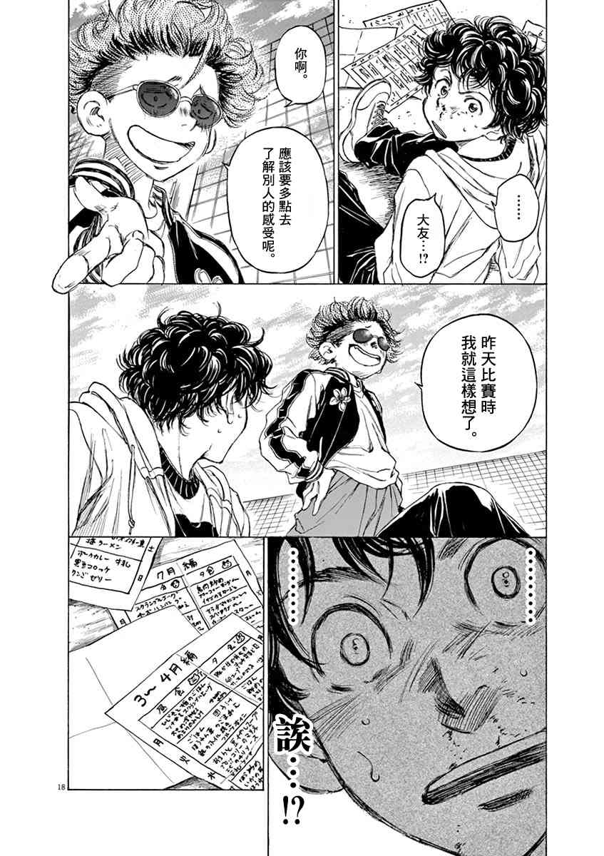 44话17