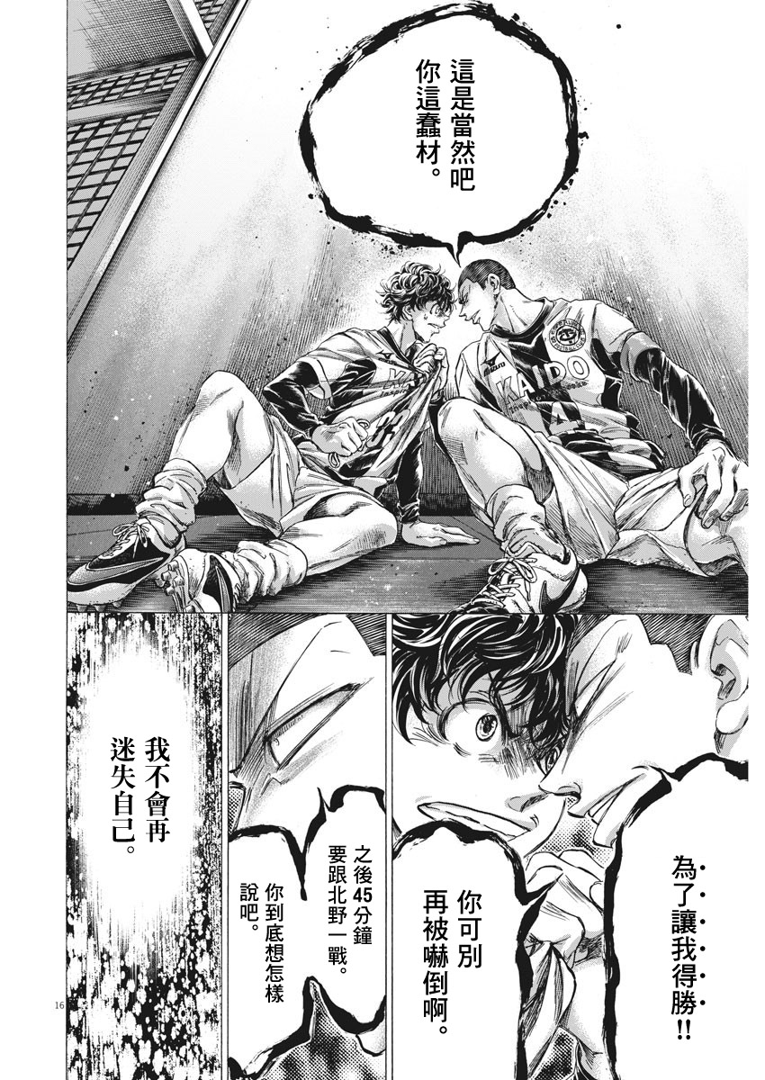 第251话15