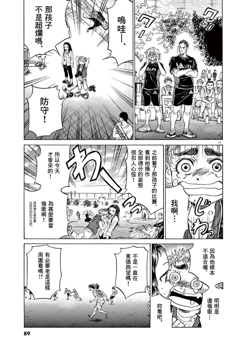 77话10