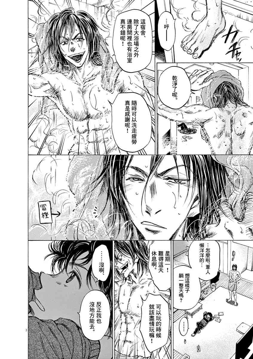 43话2