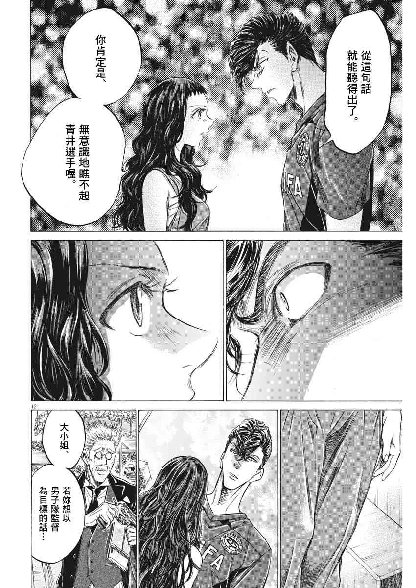 137话12