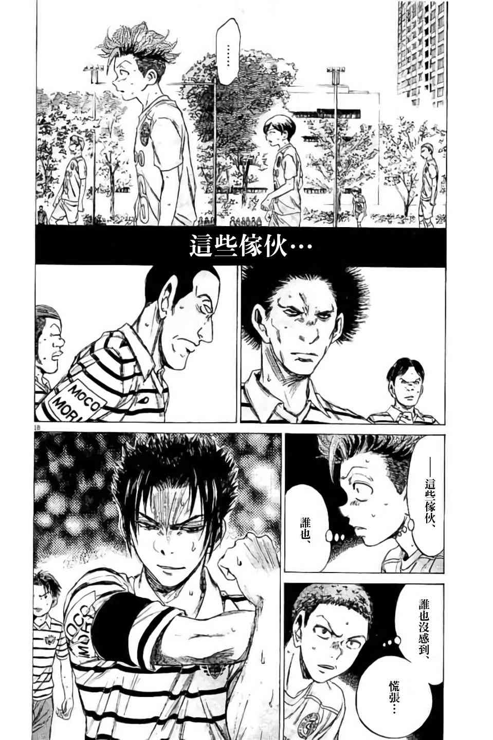 95话18