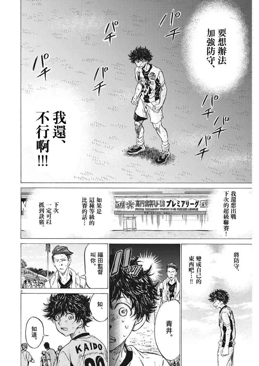 137话8