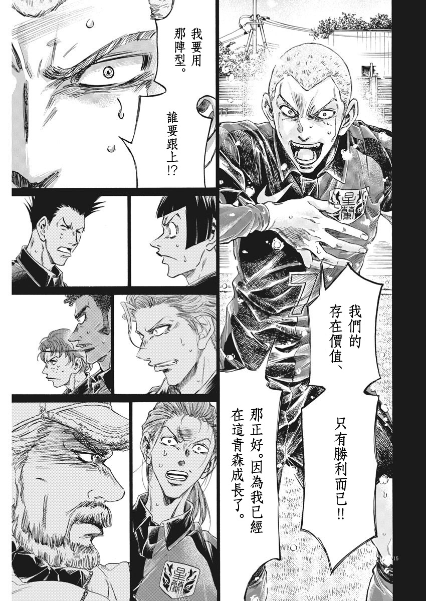 第268话14