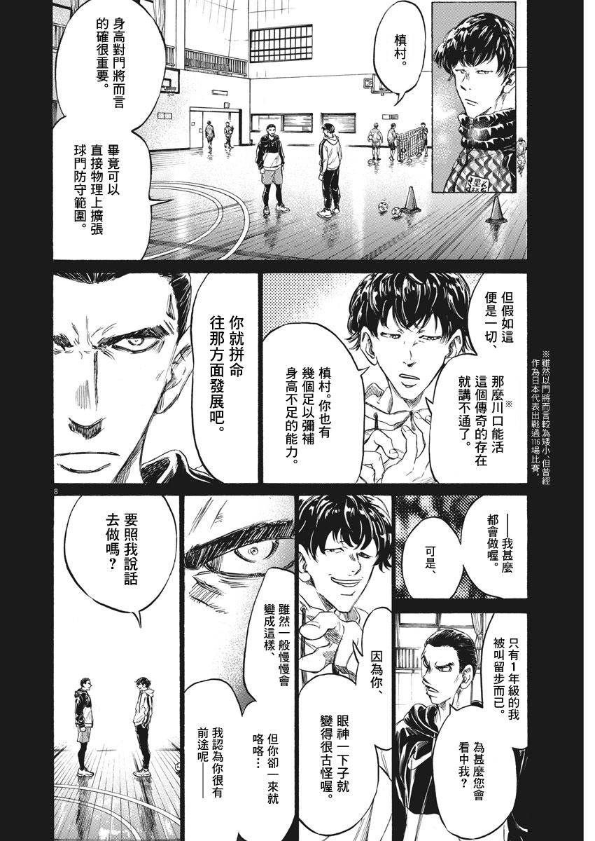 241话7