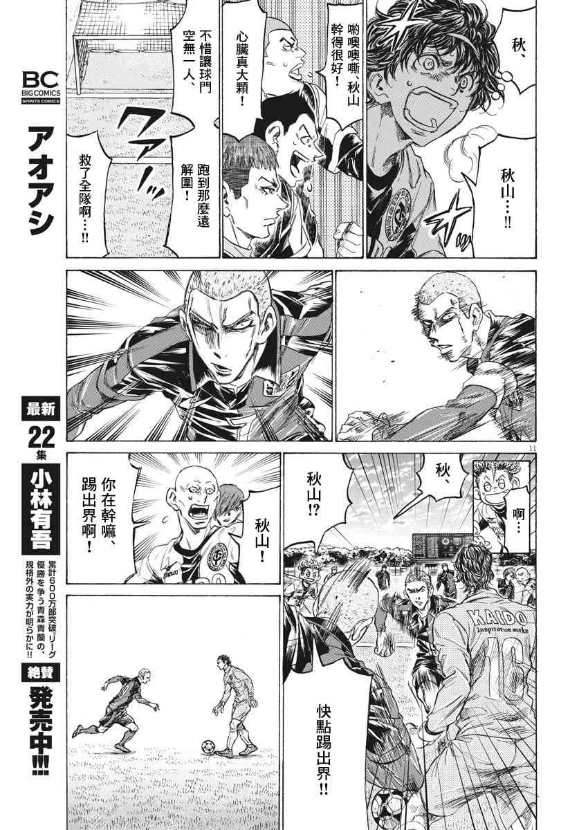238话10
