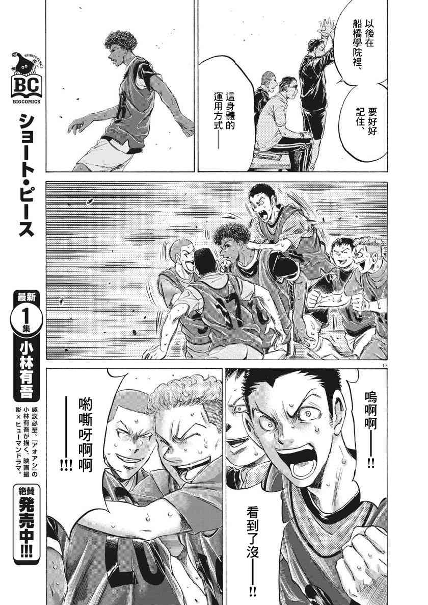 196话12