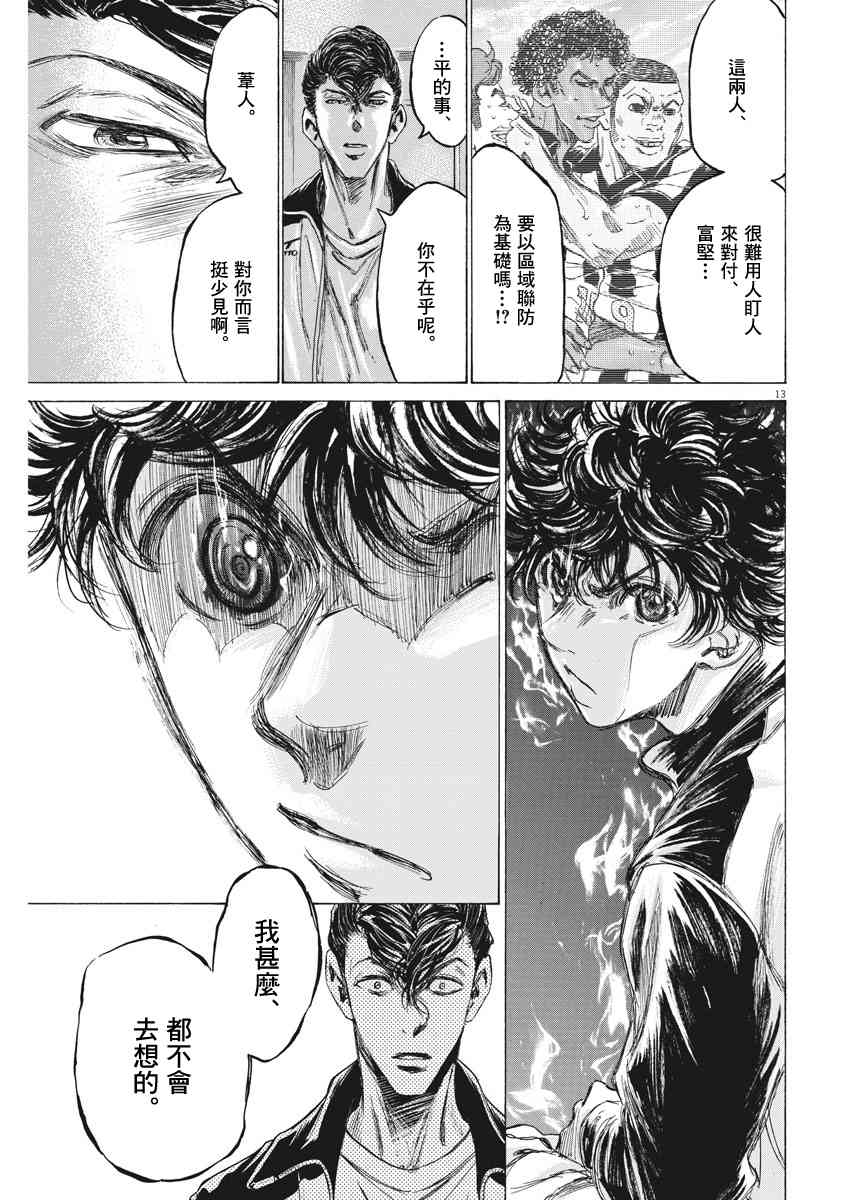176话12