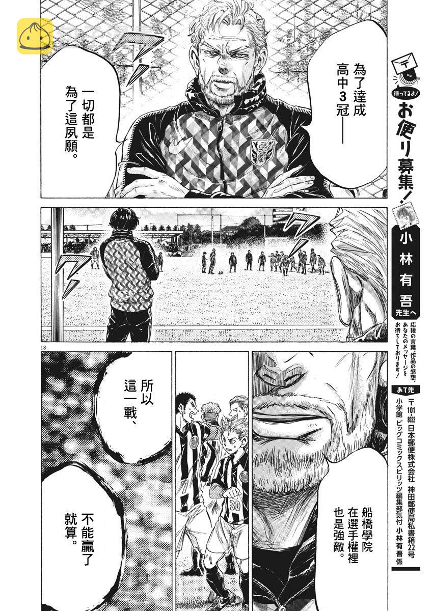 224话16