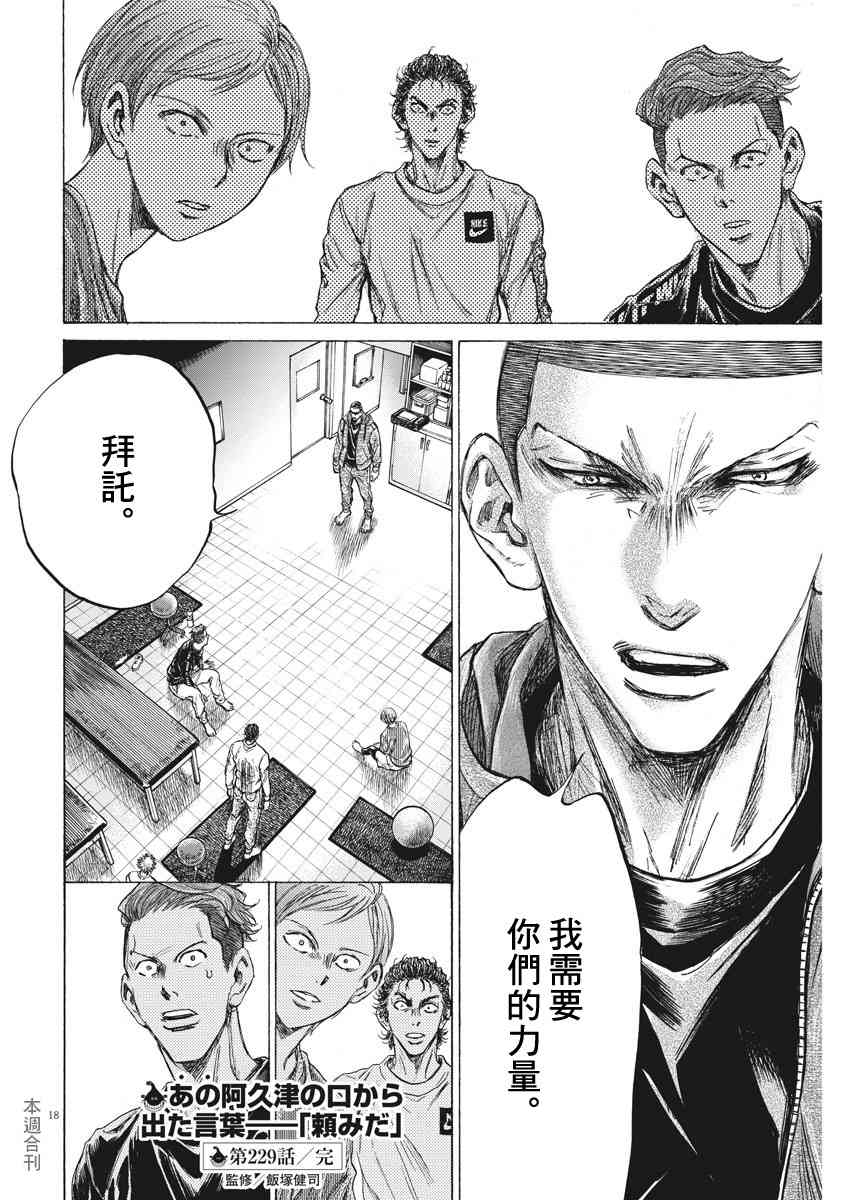 229话17