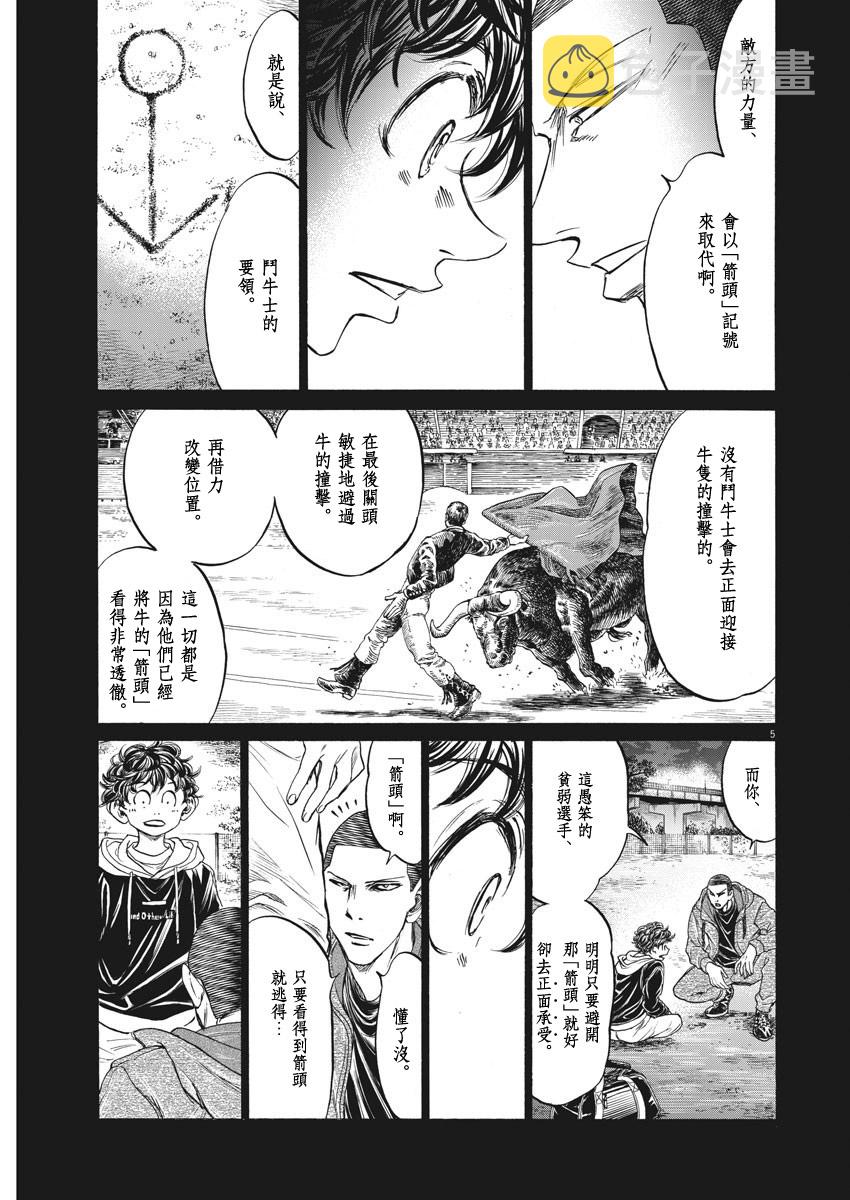 第252话4