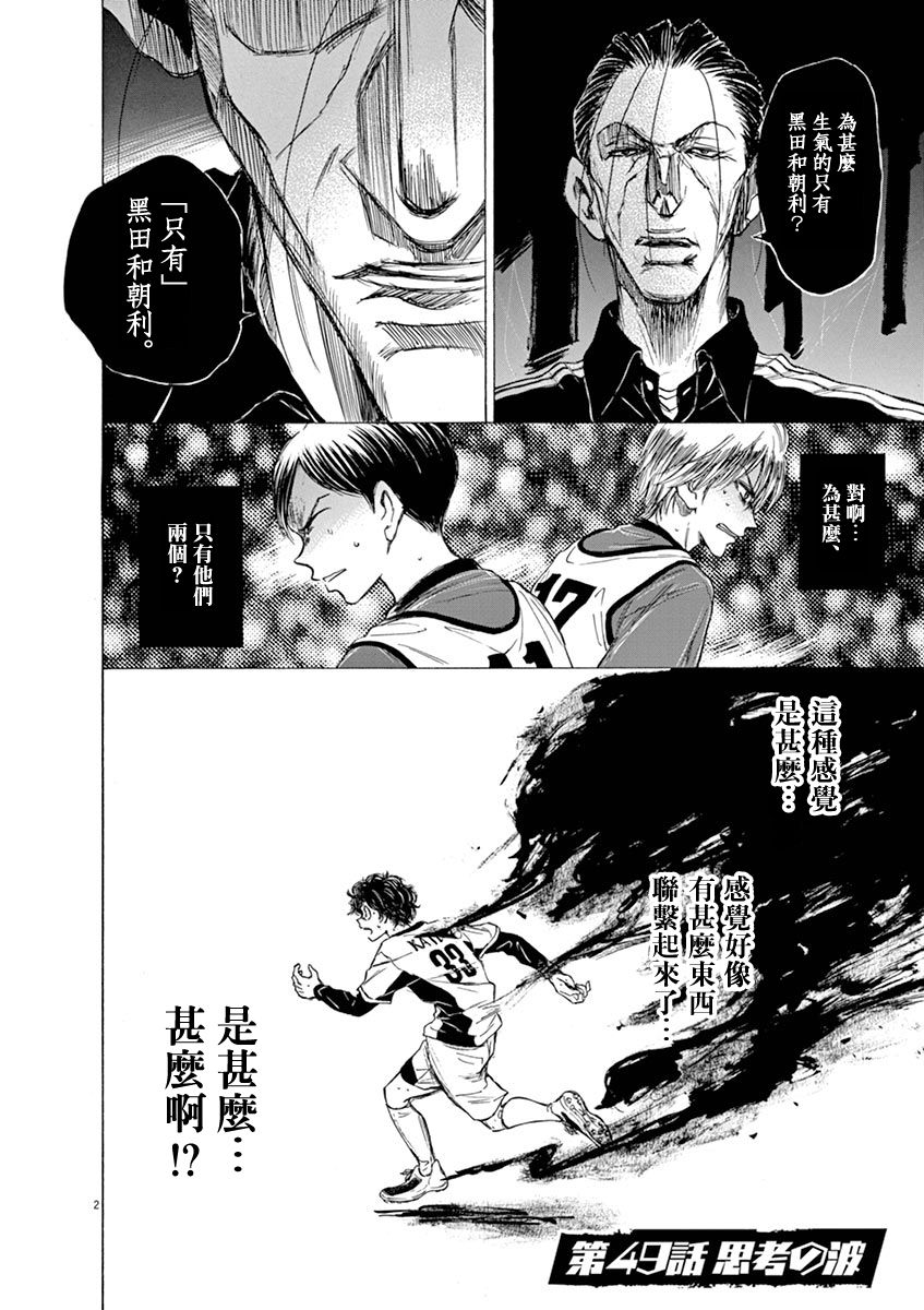49话1