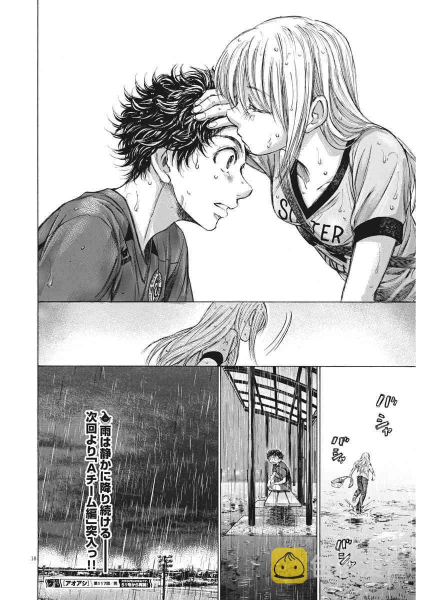117话17