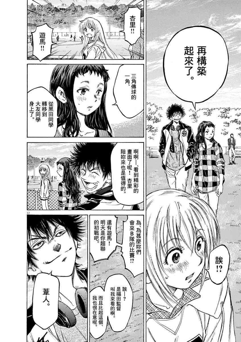 53话11