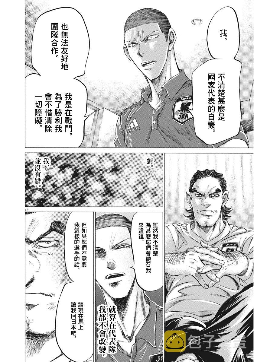 172话10