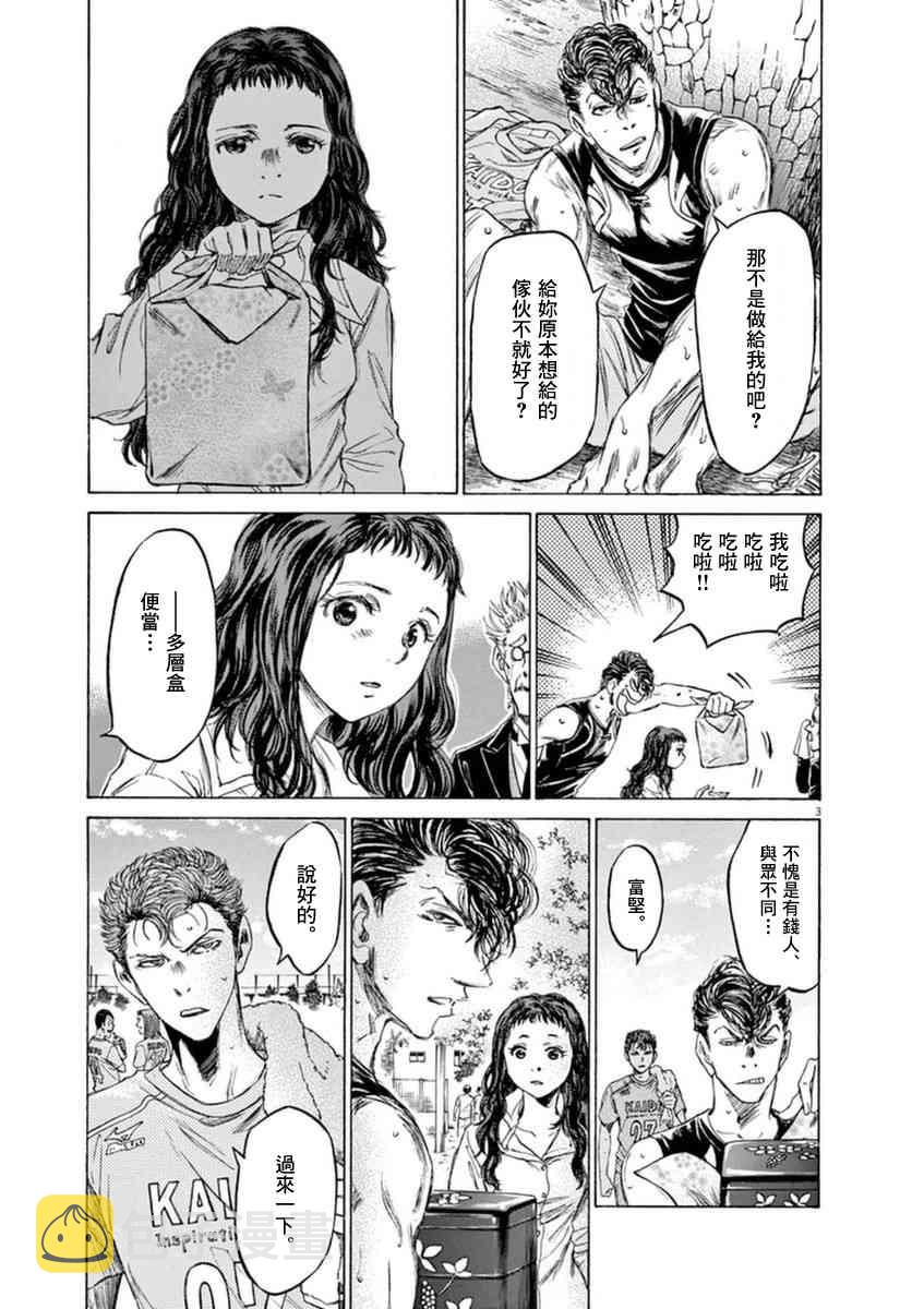 84话4