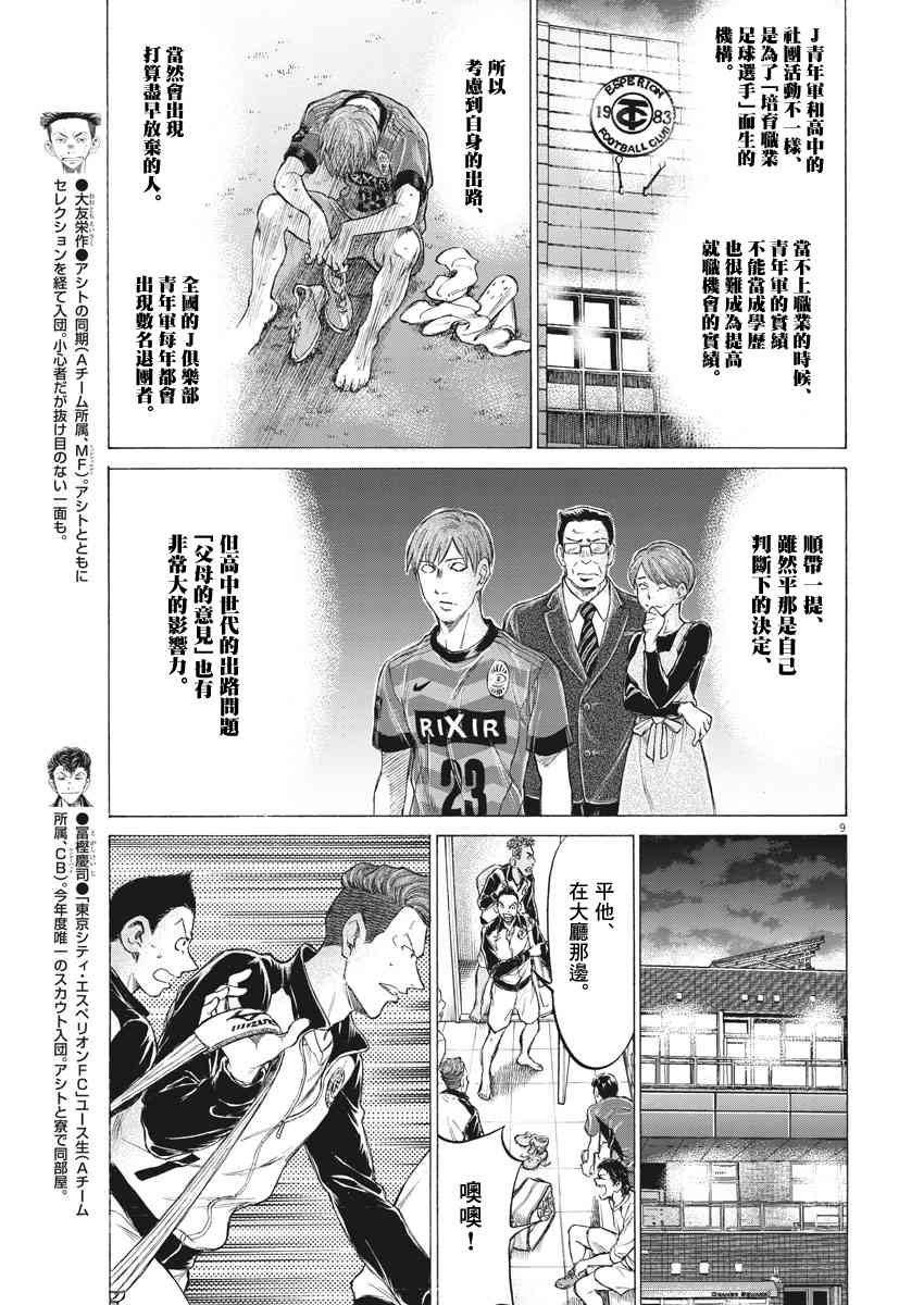 175话8