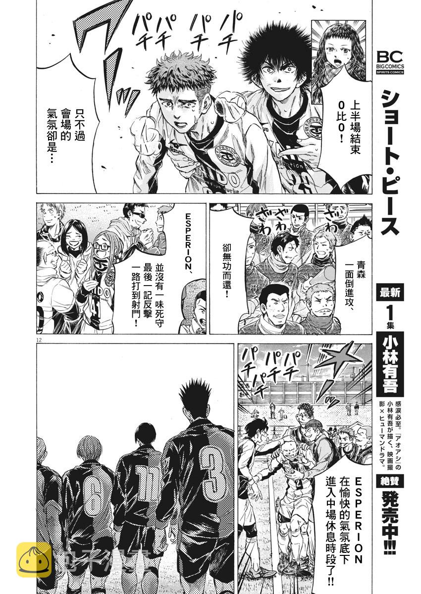 第250话11