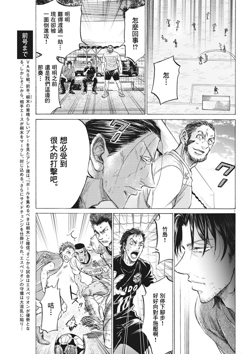 159话6