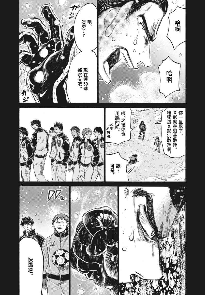 241话9