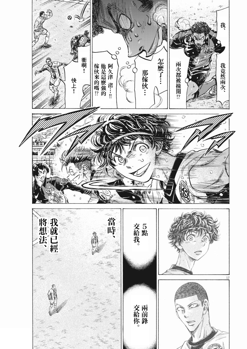 第272话16