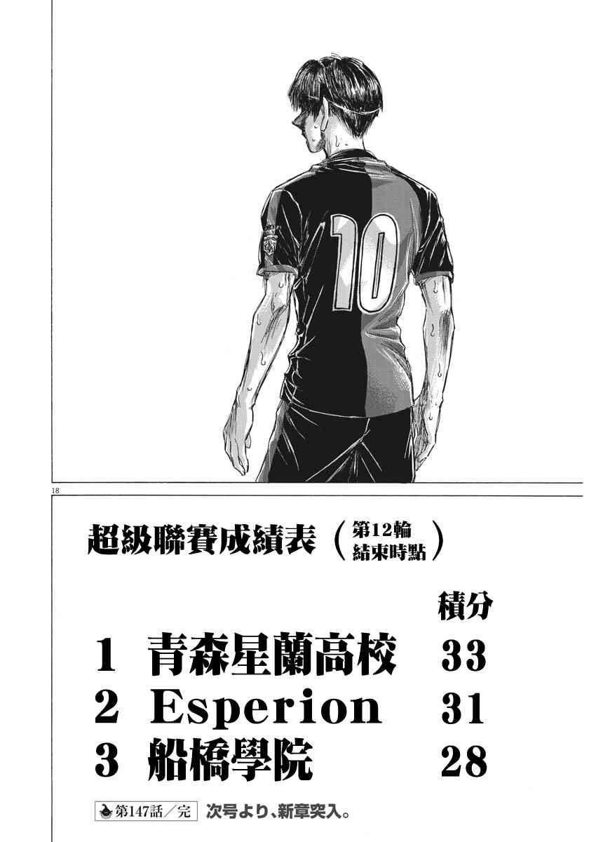 147话17
