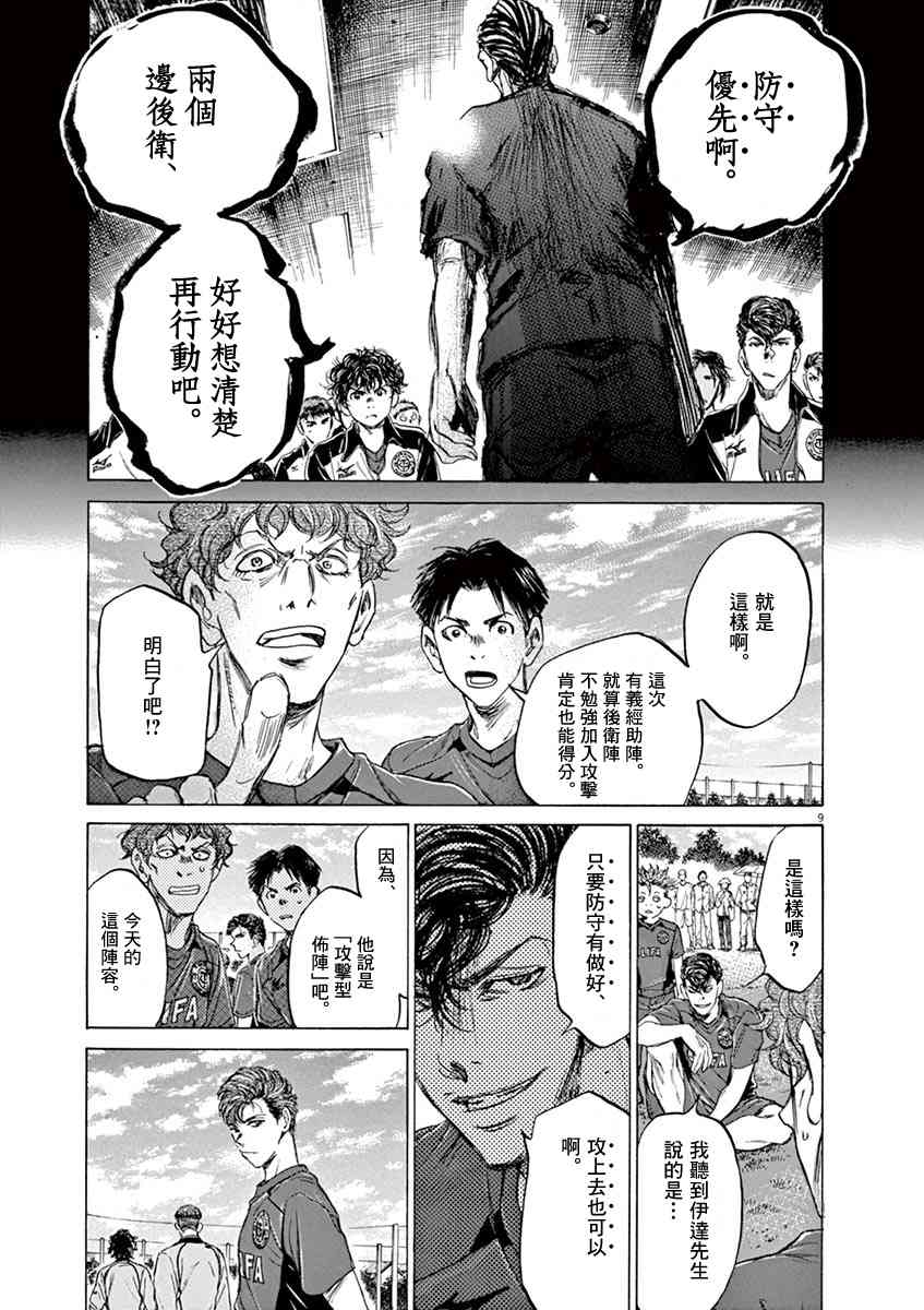 76话8