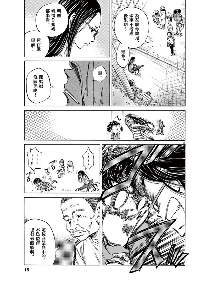 1话17
