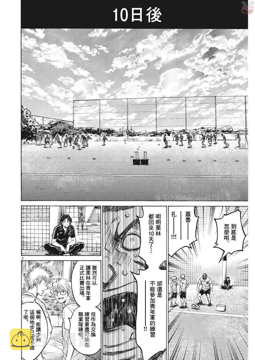 124话7