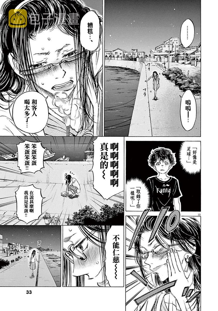 20话9
