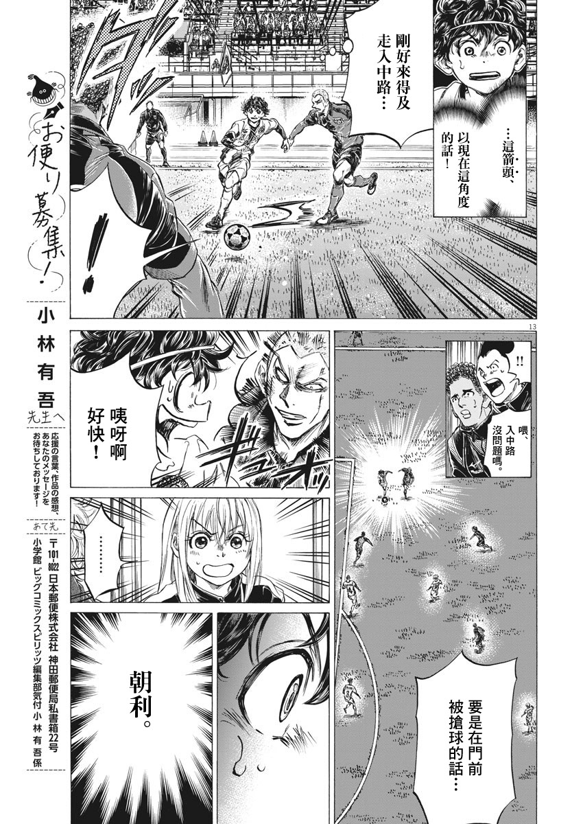 第255话12