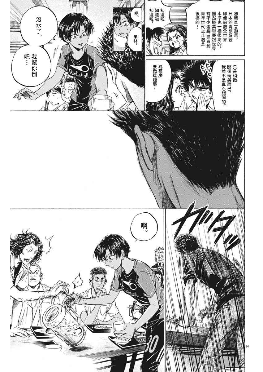 123话13