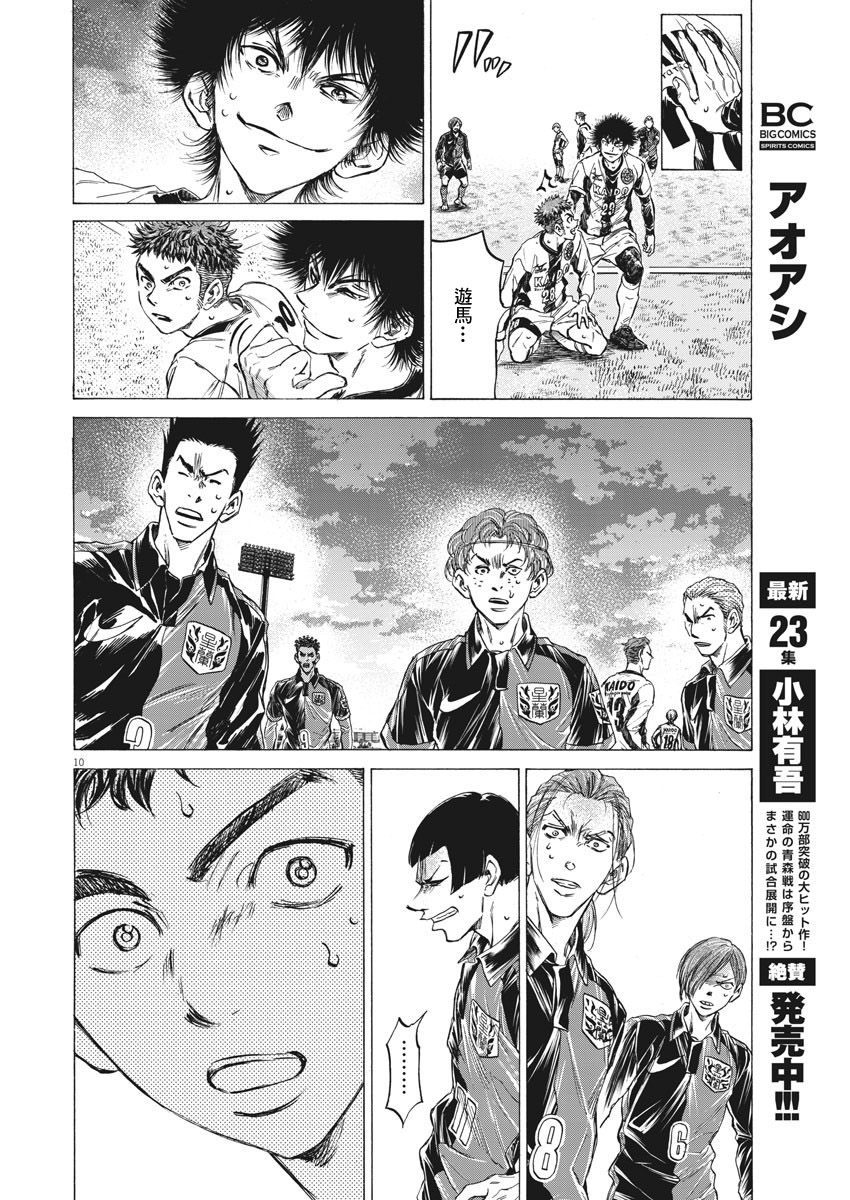 第250话9