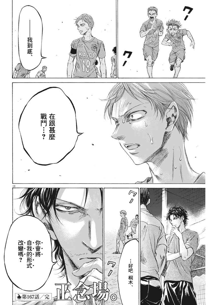 167话18
