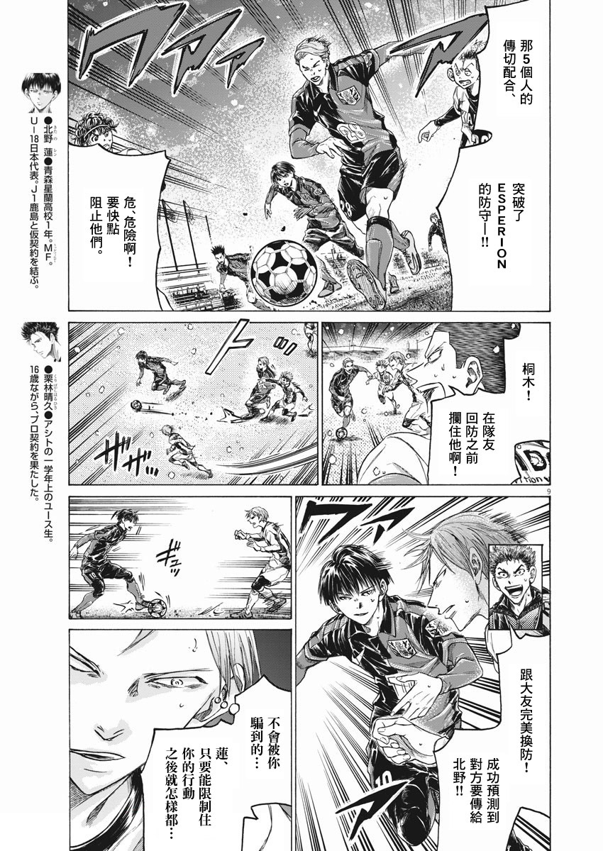 第267话8