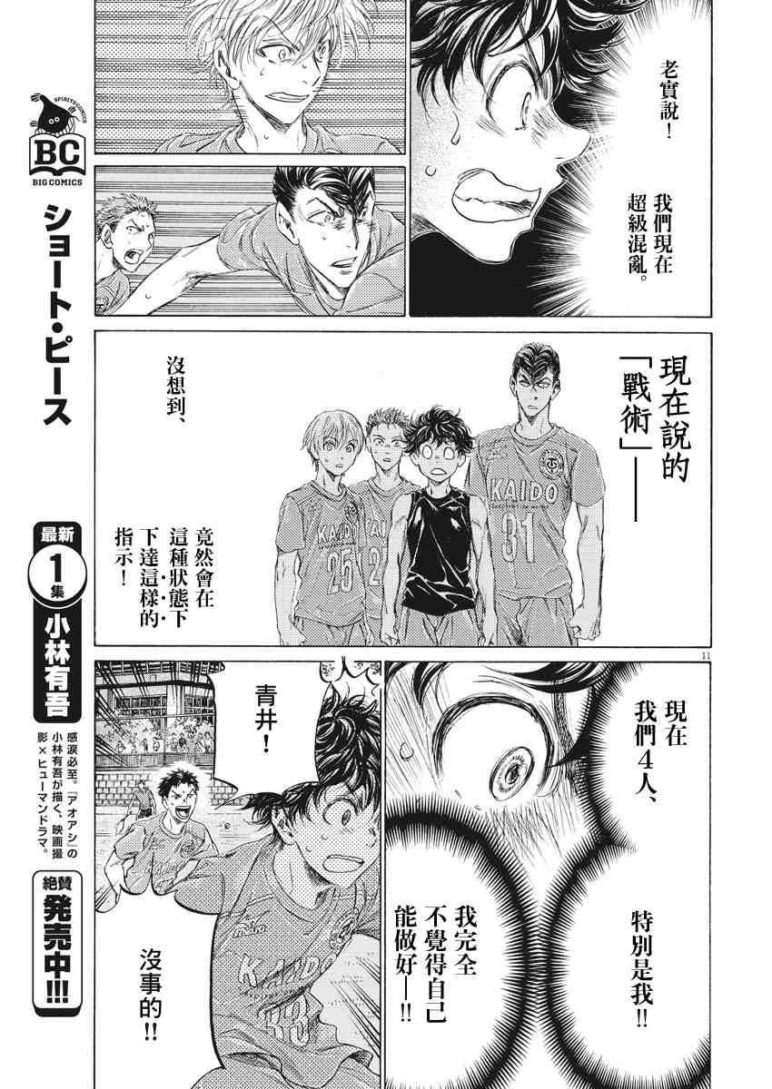 161话11